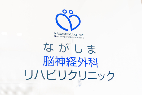 脳動脈瘤の診療をご希望の方へ